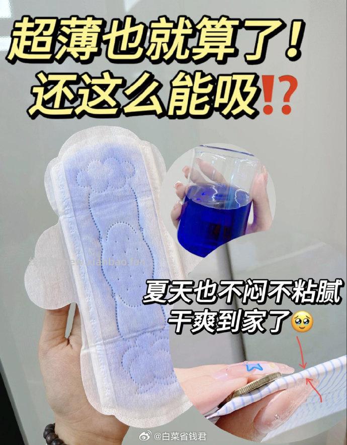 她研社卫生巾全系列 35.14元 - 线报酷