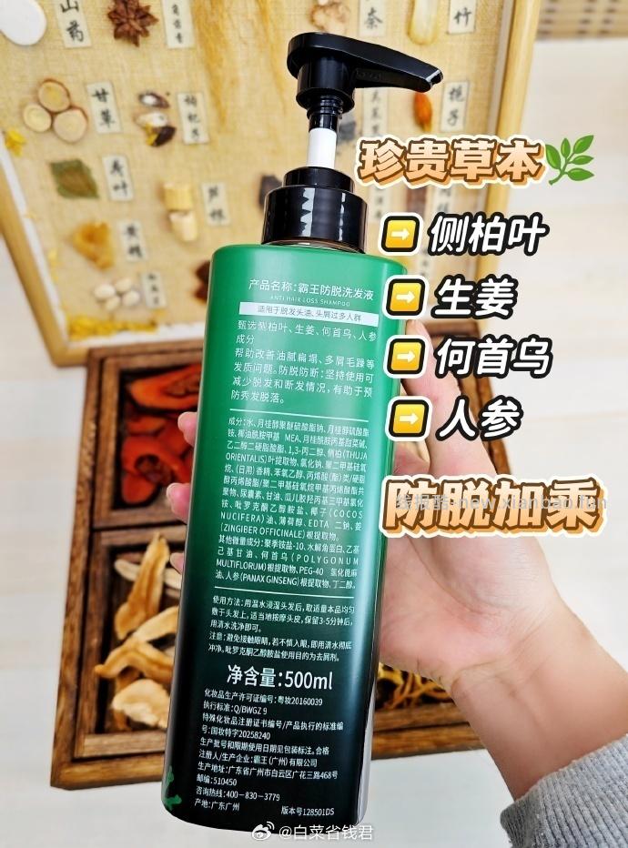 霸王新款育发防脱洗发液500ml 29元 - 线报酷