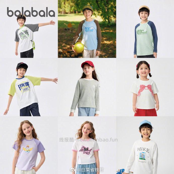 巴拉巴拉童装多款任选 拍3件 109元 - 线报酷