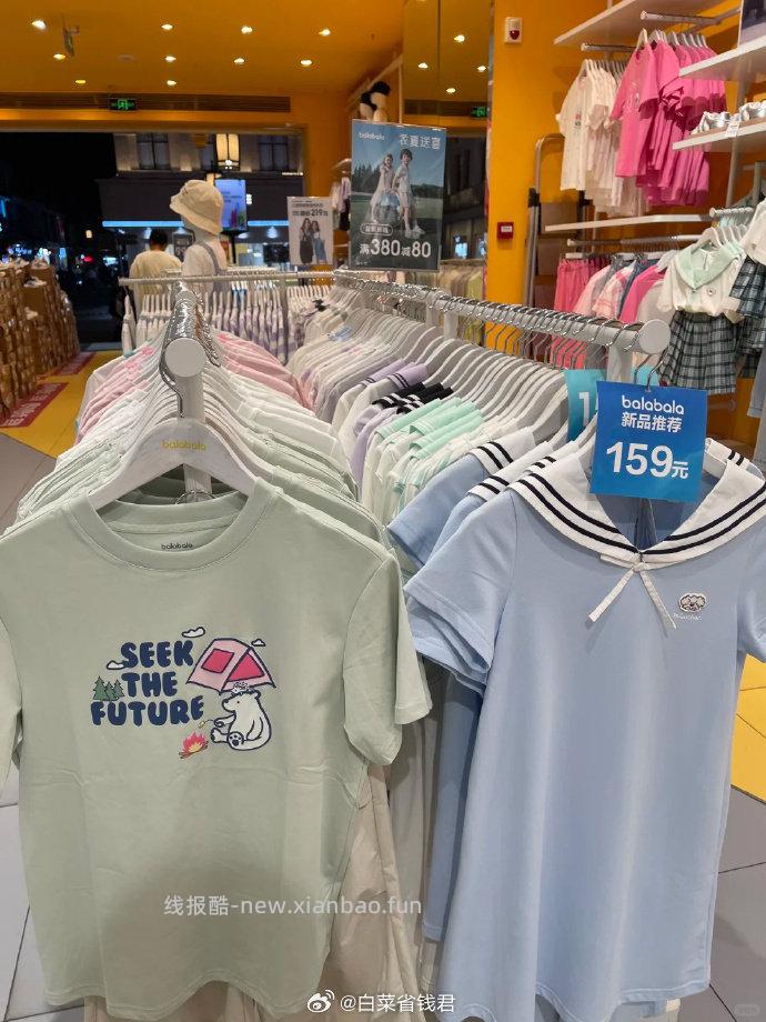 巴拉巴拉童装多款任选 拍3件 109元 - 线报酷