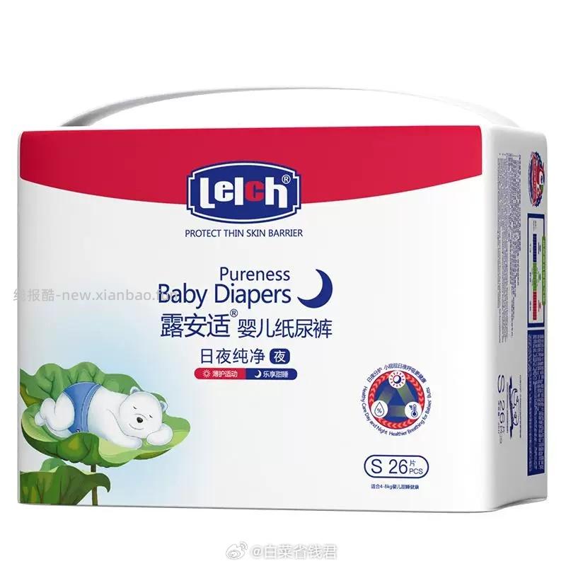 露安适纯净Puremini纸尿拉拉裤拍4件 99.6元 - 线报酷