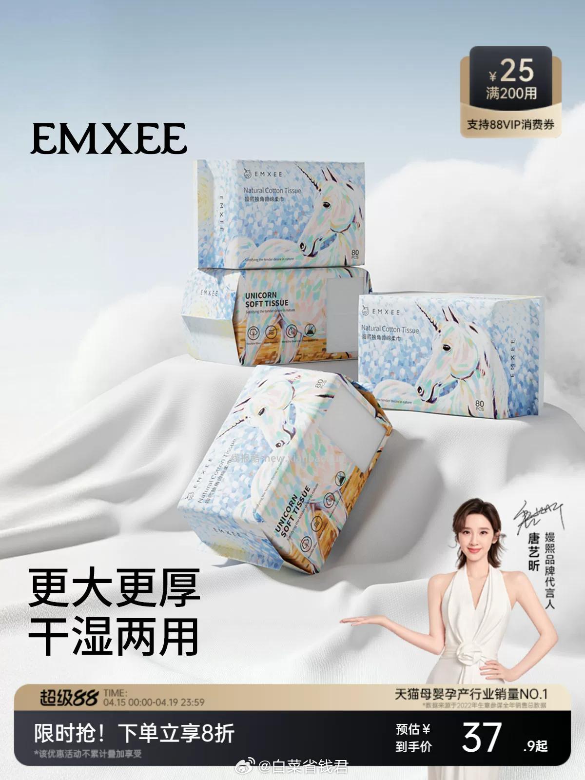 嫚熙独角兽绵柔巾80抽*4包拍2件 52.8元 - 线报酷