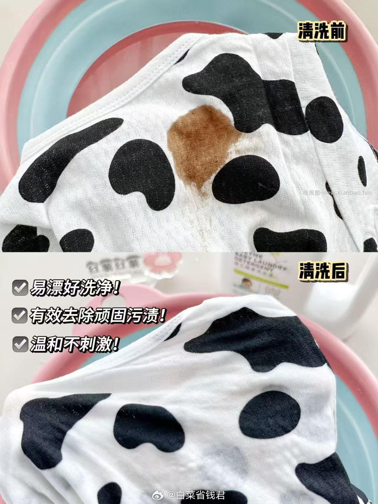 bbc婴儿酵素洗衣液1310ml 29元 - 线报酷