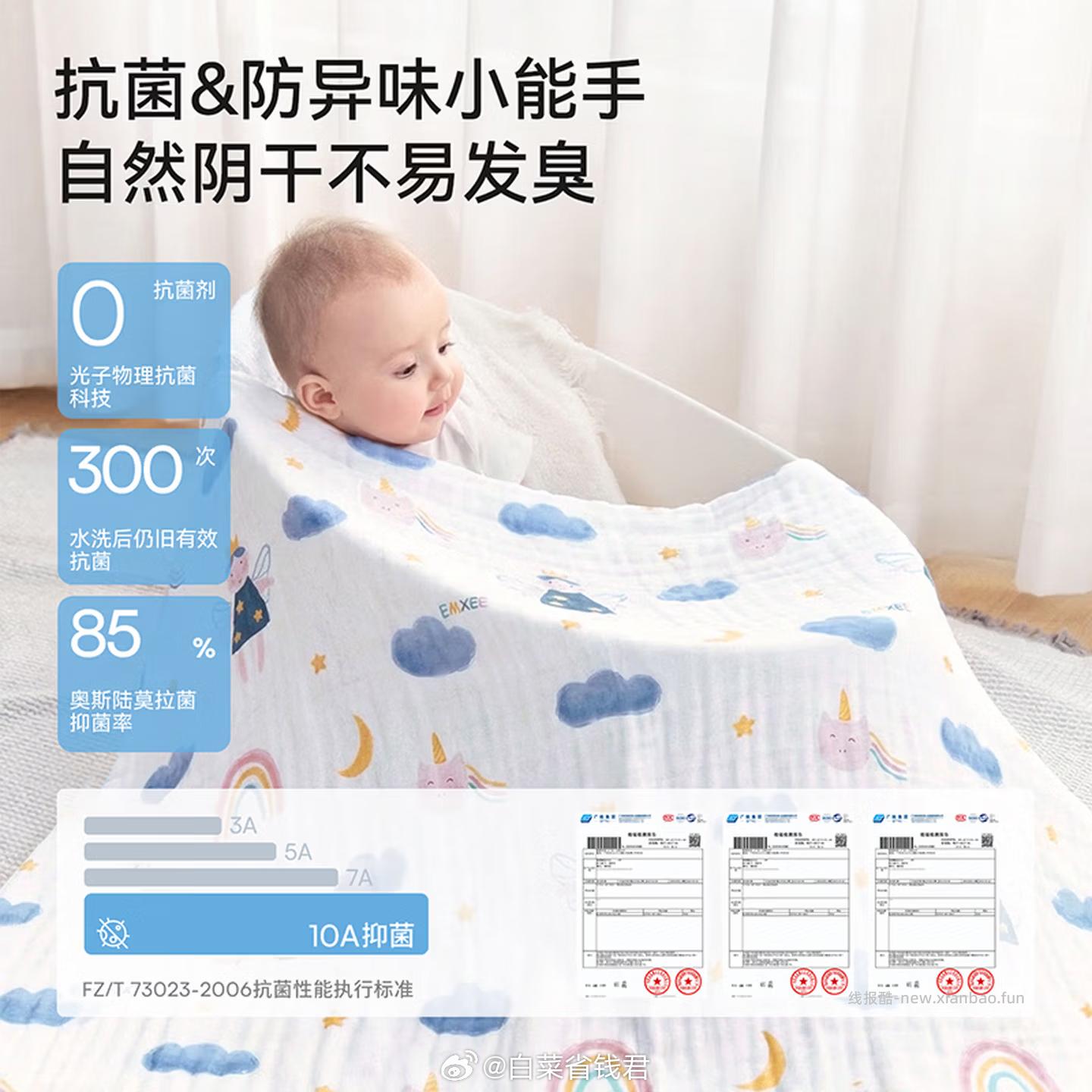 嫚熙婴儿纱布浴巾拍2件 89.8元 - 线报酷