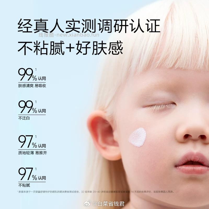 一页婴童防晒霜5ml*2瓶 19.8元 - 线报酷