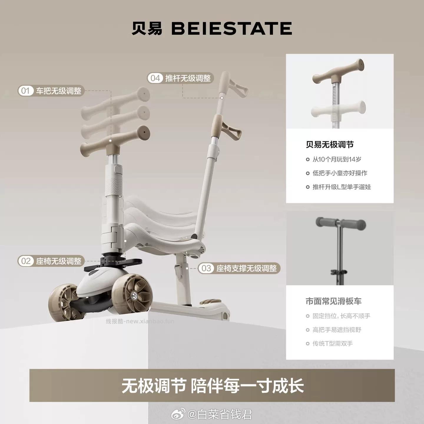 贝易儿童滑板车 243元 - 线报酷