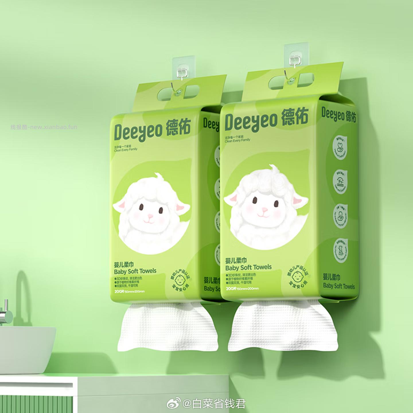 德佑悬挂咩咩绵柔巾200抽*2提 拍2件 59.4元 - 线报酷