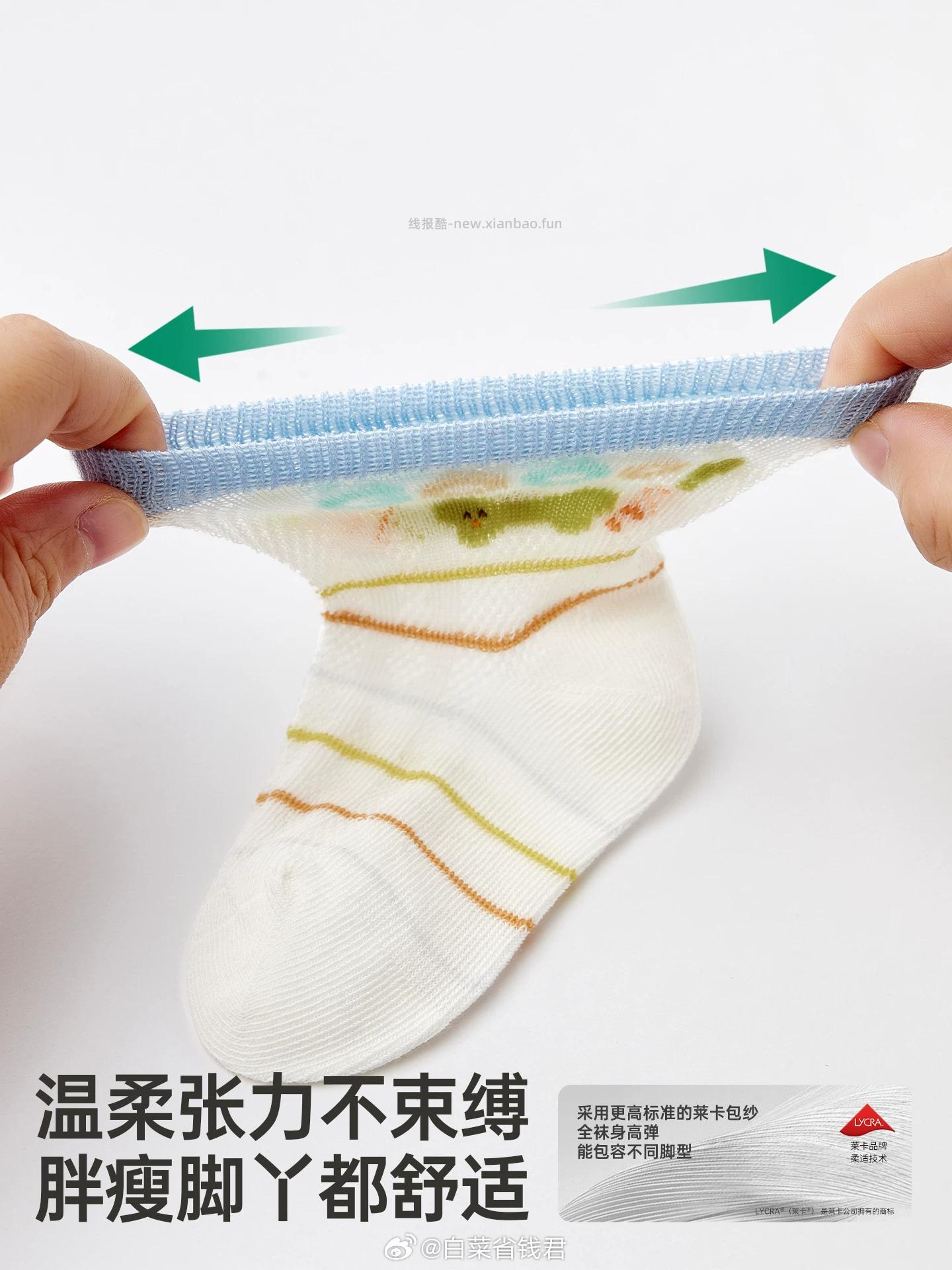 欧孕婴儿袜子*4双 18.8元 - 线报酷