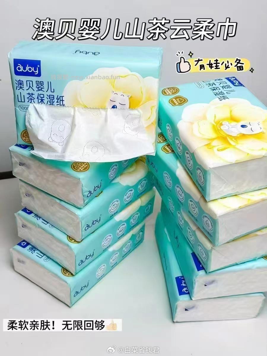 澳贝婴儿山茶云柔巾100抽*10包 20.9元 - 线报酷