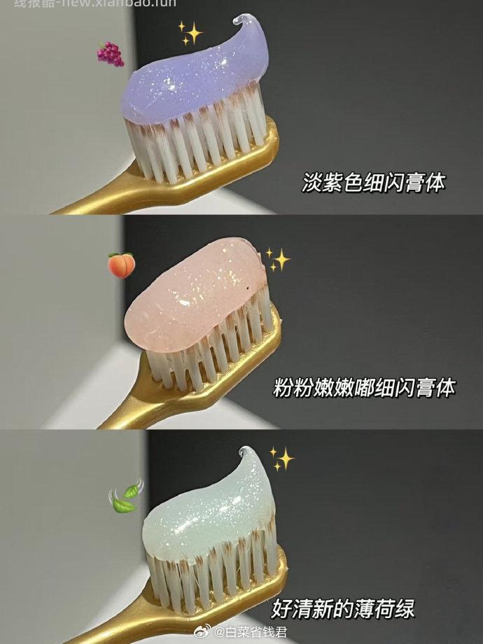 参半氨基酸牙膏80g*4支 19.8元 - 线报酷