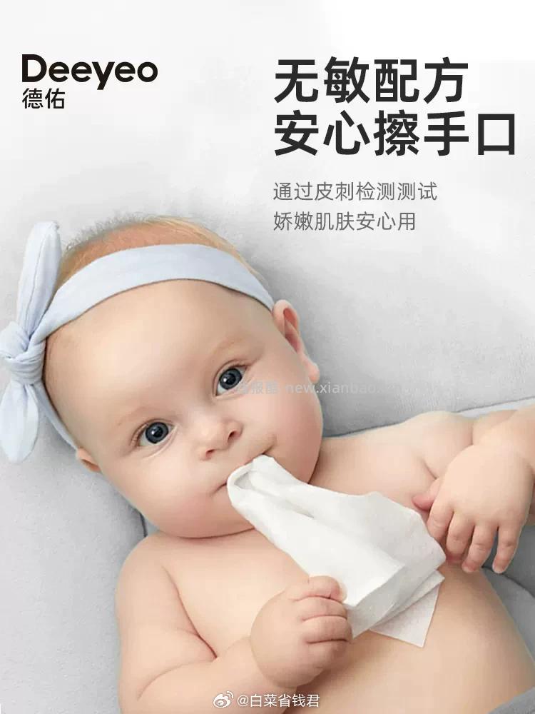 德佑经典版便携婴儿湿巾10抽*30包 24.6元 - 线报酷