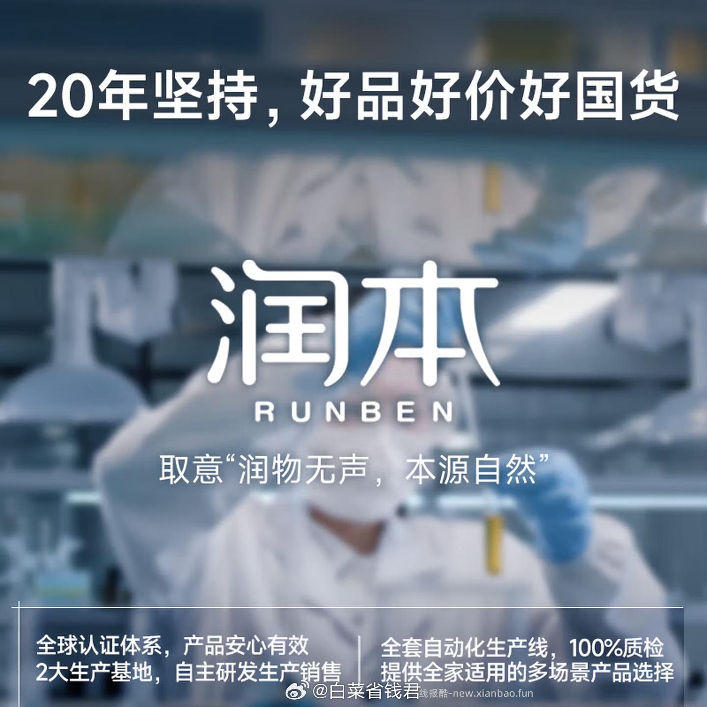 润本儿童驱蚊液喷雾30ml*2瓶 18.4元 - 线报酷