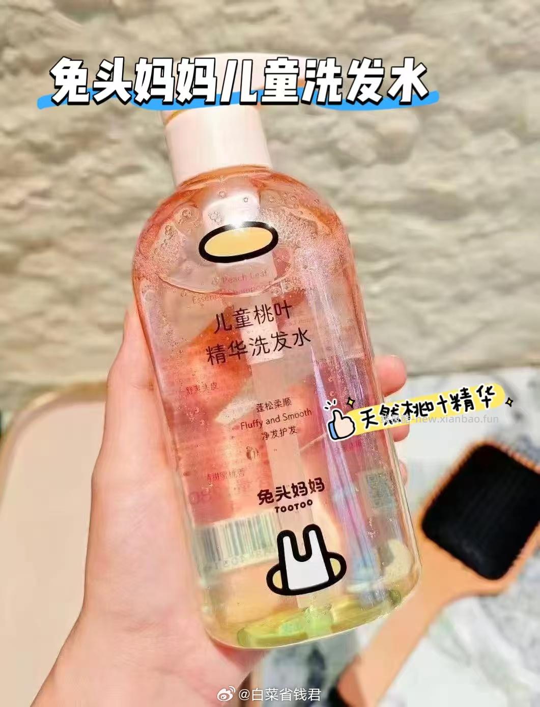 兔头妈妈桃叶洗发水280ml*2瓶 31.6元 - 线报酷