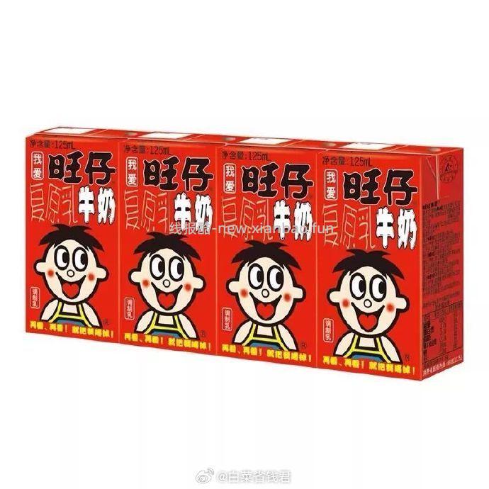 旺旺旺仔牛奶125ml*24盒 36.9元 - 线报酷