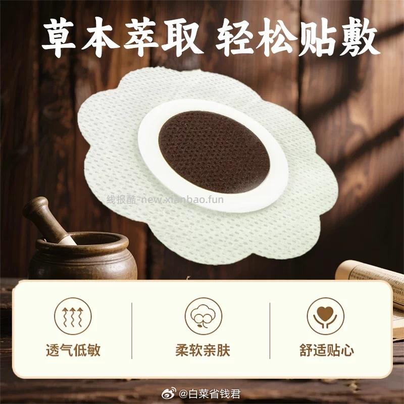 香港百年大药房党参胀气贴2盒 19.9元 - 线报酷