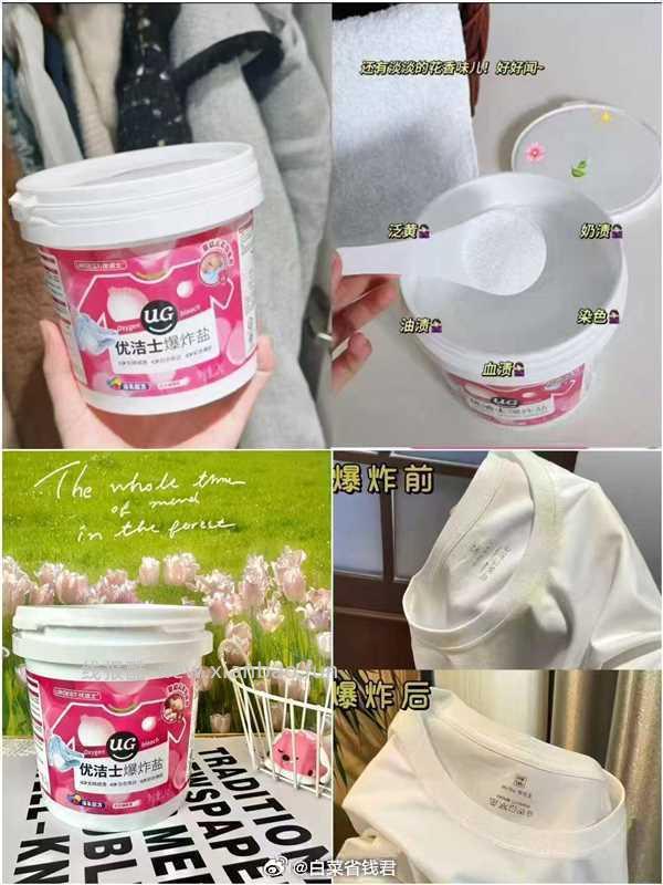 优洁士爆炸盐衣物洗衣1200g 19.9元 - 线报酷