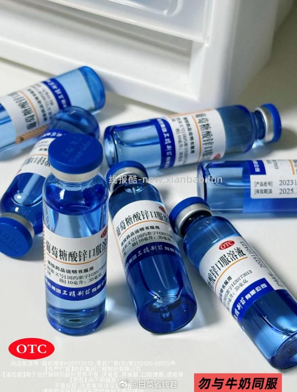 哈药三精葡萄糖口服液10ml*16支 270元 - 线报酷