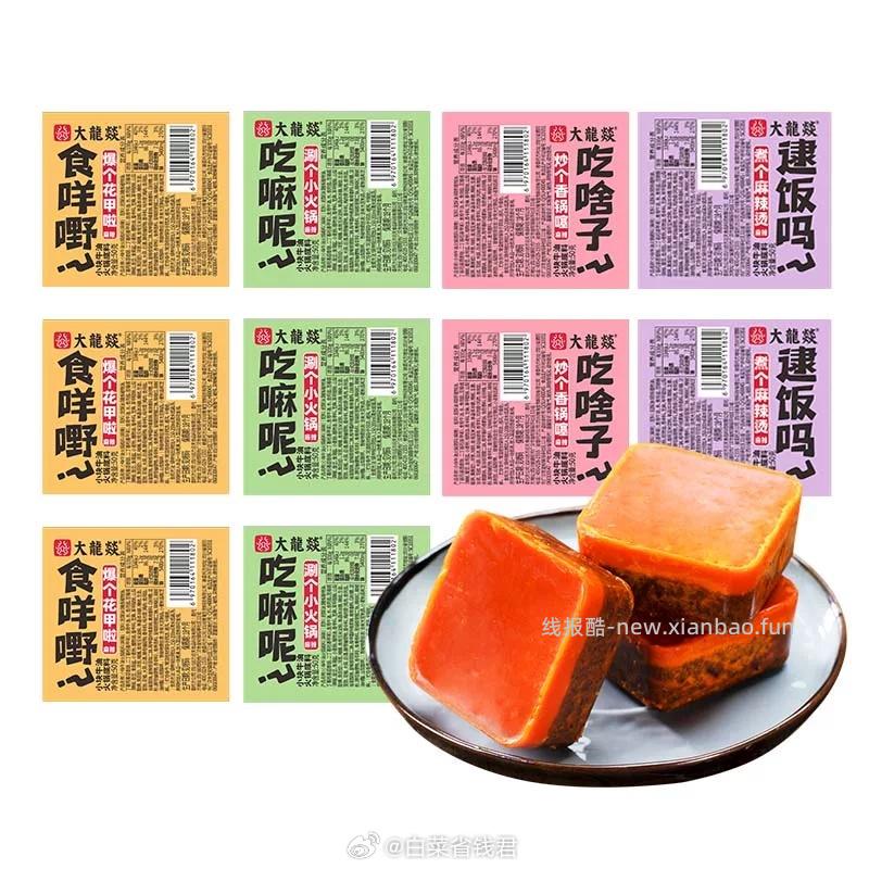 大龙燚火锅底料 14.9元 - 线报酷