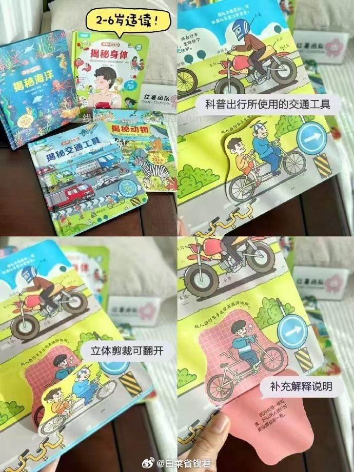 青葫芦揭秘翻翻书拍4件 19.8元 - 线报酷