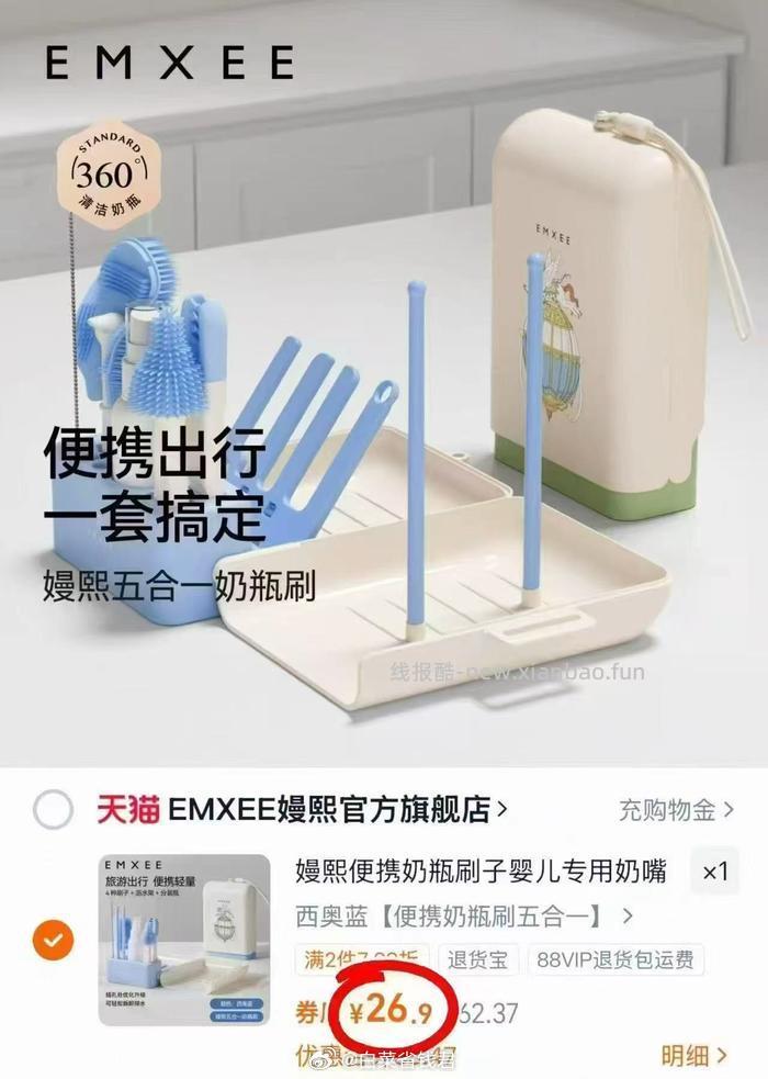 迁补嫚熙便携新生婴儿专用奶瓶刷 26.9元 - 线报酷