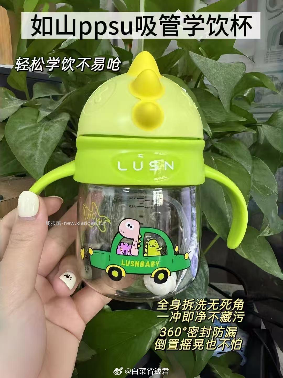 如山吸管学饮杯260ml 19.1元 - 线报酷