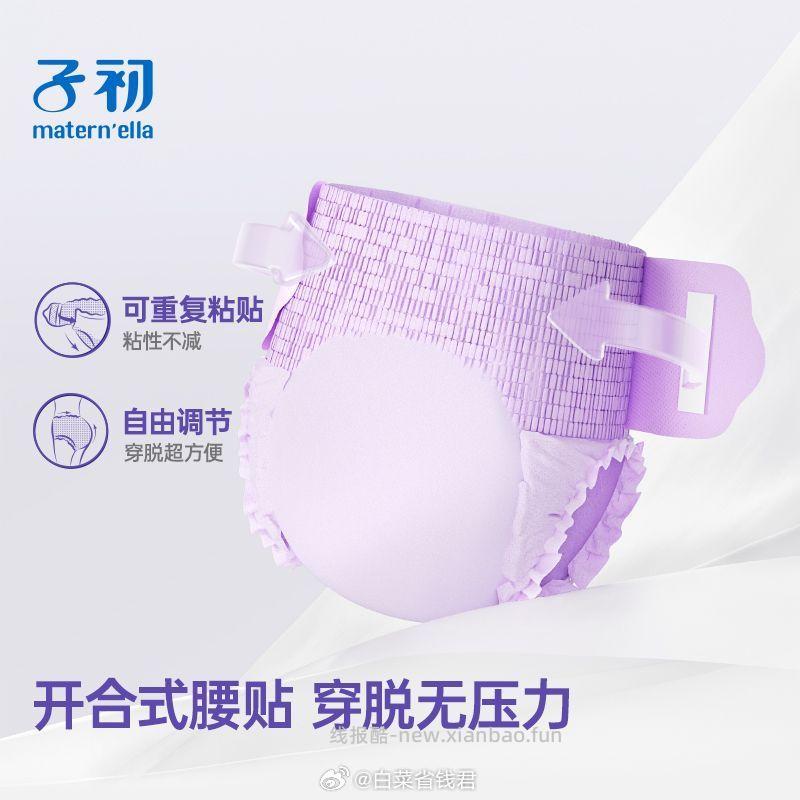 子初安睡裤*24条 25.9元 - 线报酷