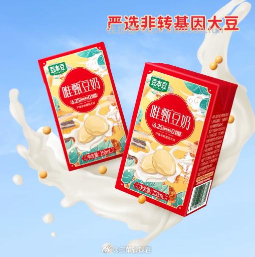 豆本豆唯甄豆奶250ml*24盒 25.63元 - 线报酷