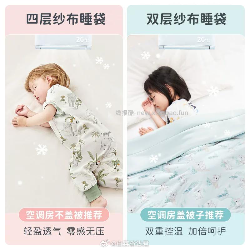 ibaby×outlast儿童睡袋 57元 - 线报酷