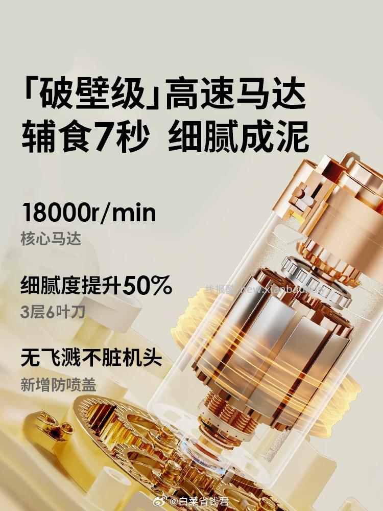 小白熊蒸煮搅打一体辅食机 259.8元 - 线报酷