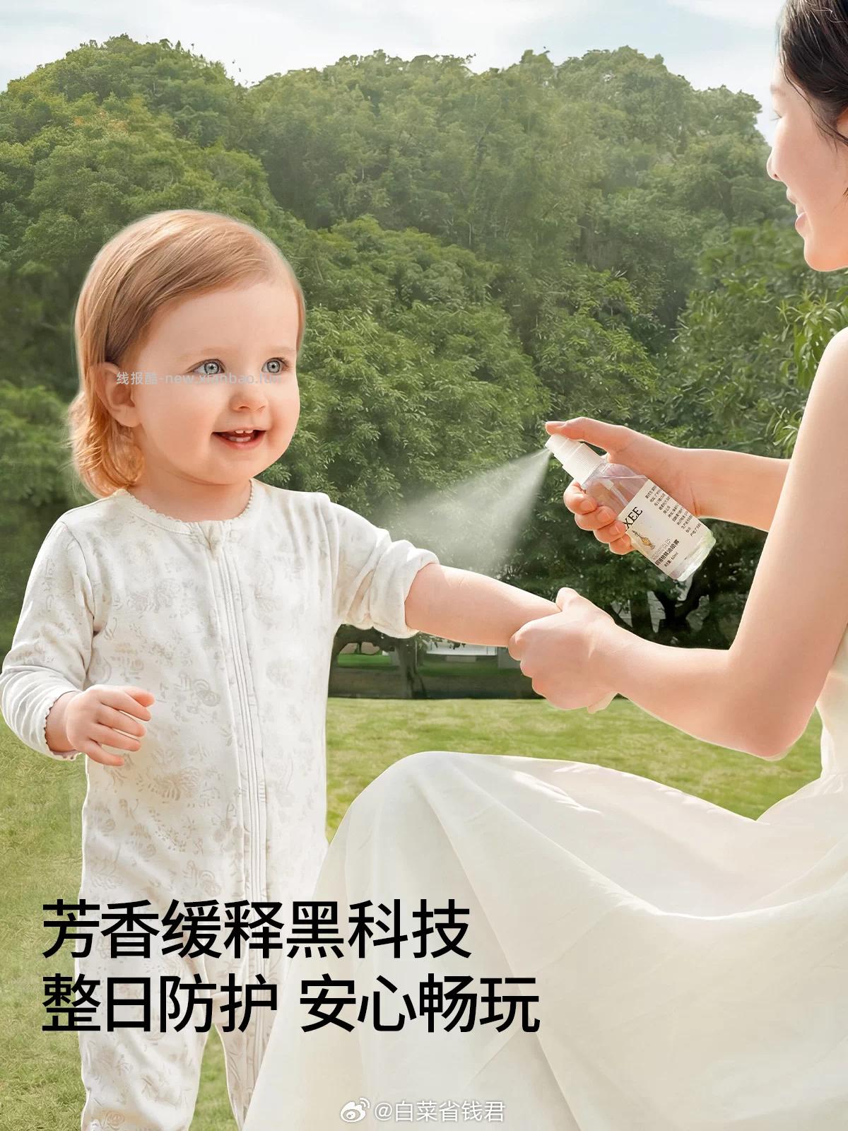 嫚熙植物精油喷雾60ml拍2件 19.8元 - 线报酷