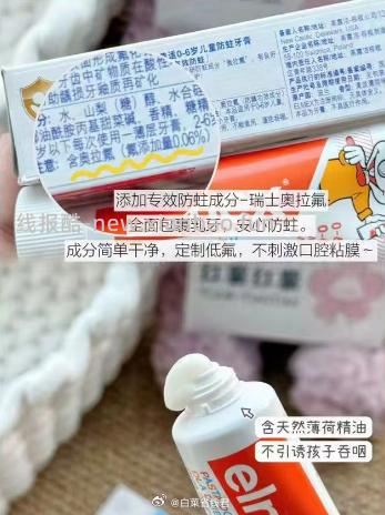 艾美适儿童奥拉氟牙膏50ml*2支 52.1元 - 线报酷