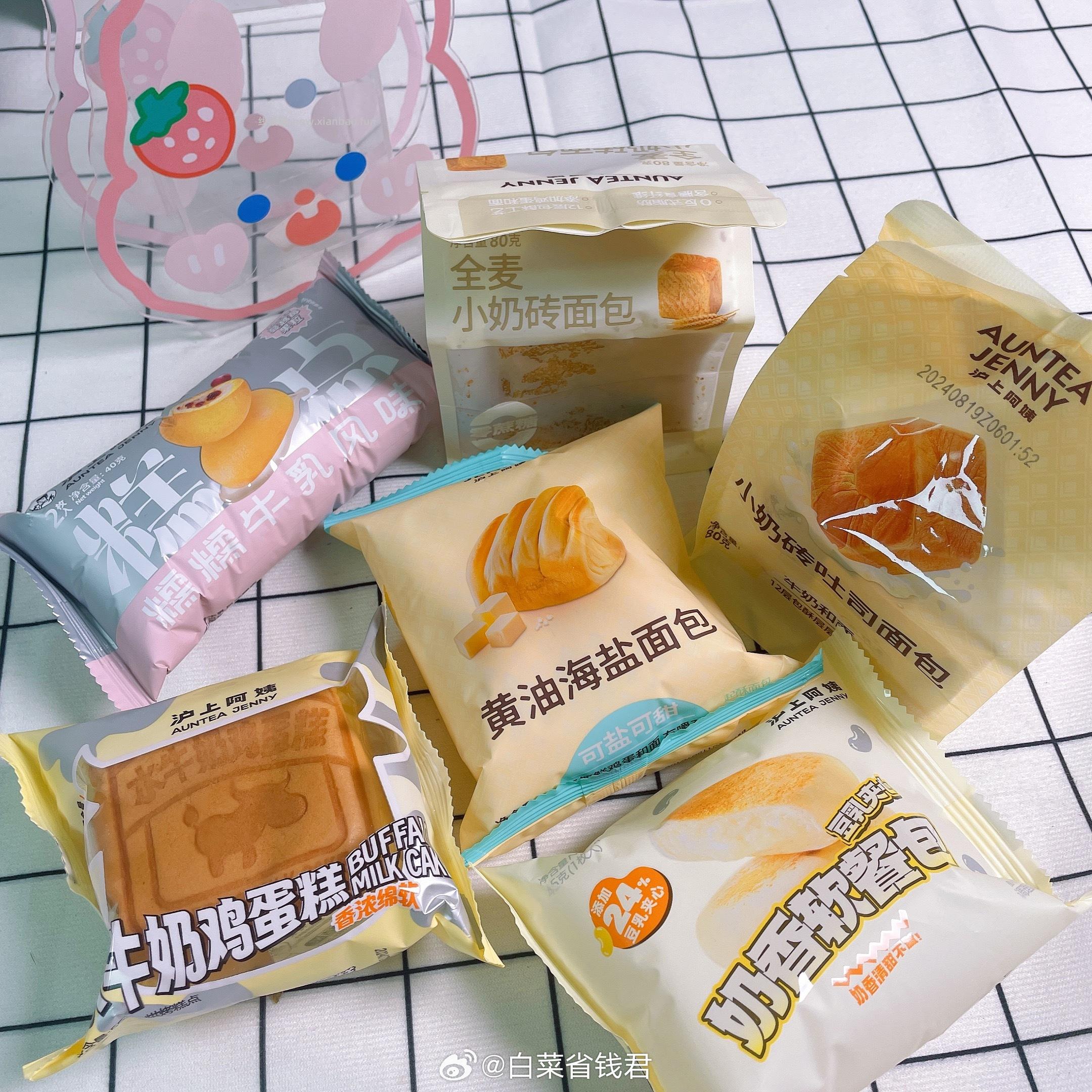 沪上阿姨面包组合 13.98元 - 线报酷