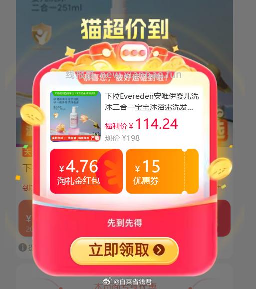 安唯伊洗沐二合一251ml 99.3元 - 线报酷