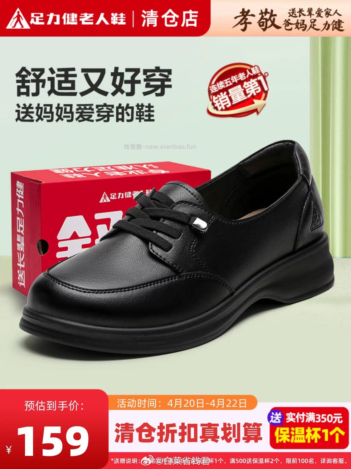 足力健一脚蹬妈妈乐福鞋合集 81.2元 - 线报酷