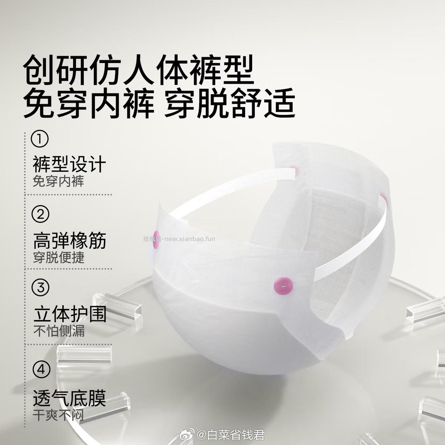 嫚熙低敏计量型卫生巾拍2件 19.3元 - 线报酷