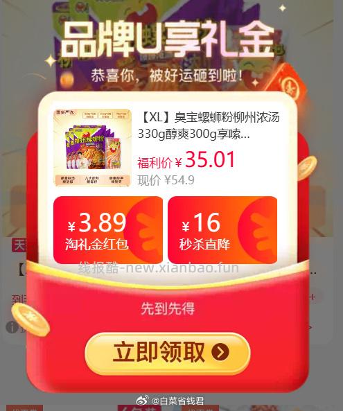 臭宝醇爽版300g*3+欢享版228g*3+米粉包1袋 29.8元 - 线报酷