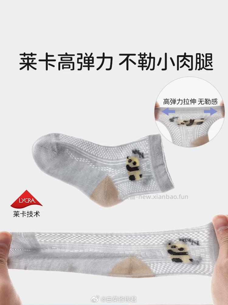 欧孕宝宝中筒网眼袜*4双 19.9元 - 线报酷