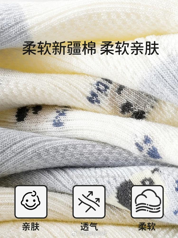 欧孕宝宝中筒网眼袜*4双 19.9元 - 线报酷