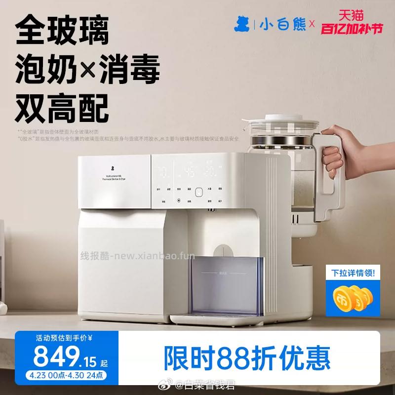 小白熊三合一喂养台 93.94元 - 线报酷