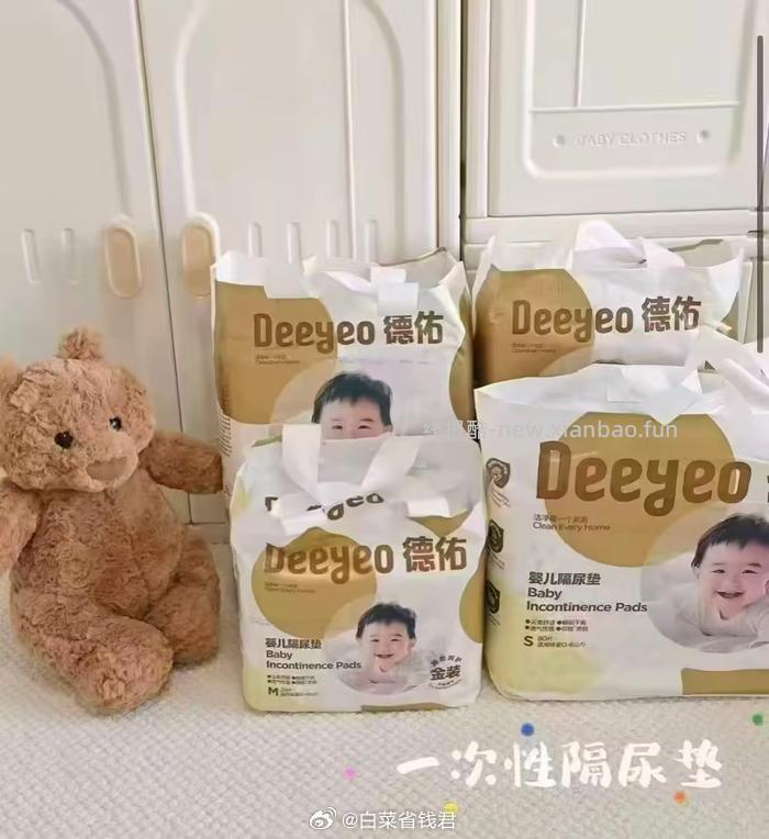 德佑婴儿隔尿垫一次性护理垫2包 65.8元 - 线报酷
