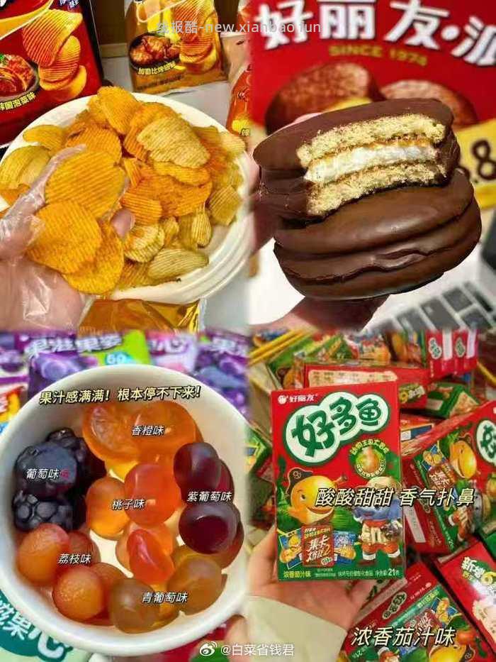 好丽友零食大礼包8件装 27元 - 线报酷