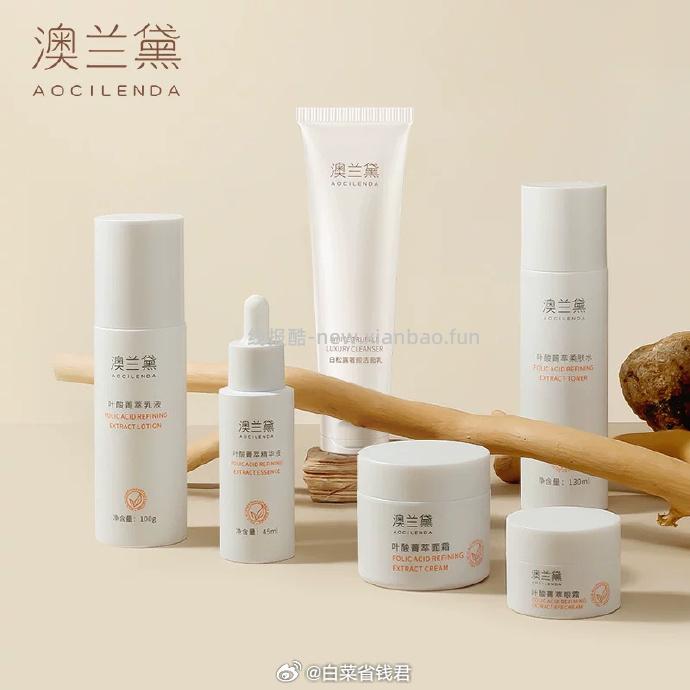 澳兰黛孕妇护肤品6件套 53元 - 线报酷