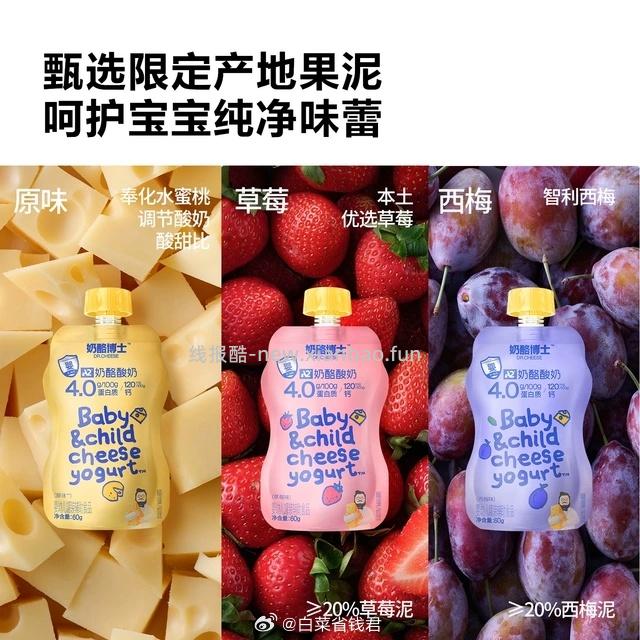 奶酪博士A2奶酪酸奶1.08kg共18袋 99.9元 - 线报酷