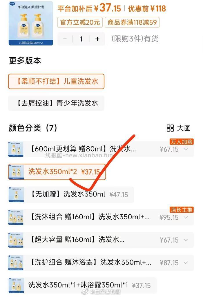 戴可思金盏花儿童洗发水350ml*2瓶 39元 - 线报酷