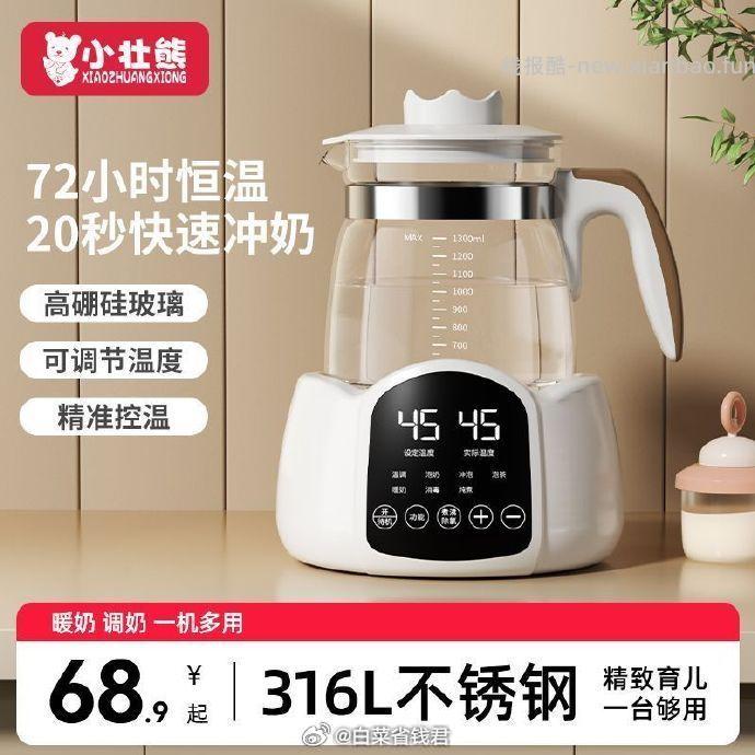 小壮熊恒温壶1000ml 59.9元 - 线报酷
