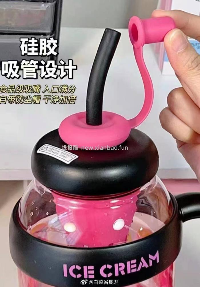 高颜值冰霸杯吸管杯1300ml 9.9元 - 线报酷
