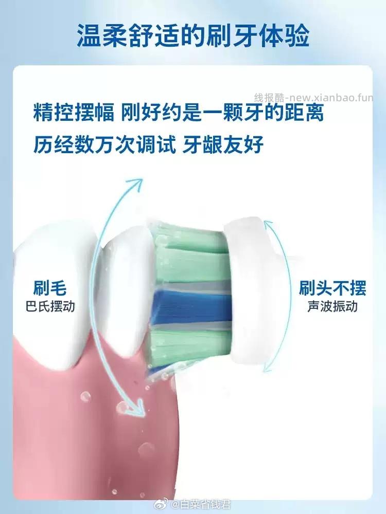 飞利浦 HX5070声波软毛电动牙刷 175元 - 线报酷