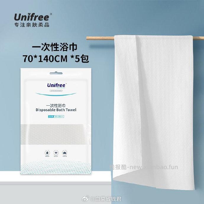 Unifree一次性浴巾70*140cm*5包 18.9元 - 线报酷