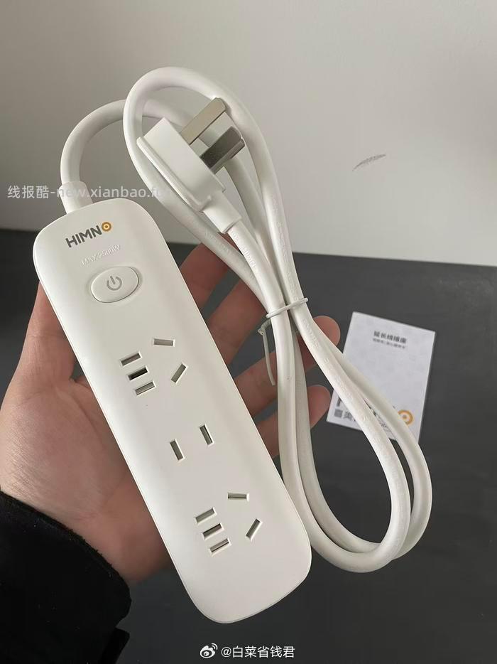 喜美诺总控三位纯铜插排1.2米 12.3元 - 线报酷