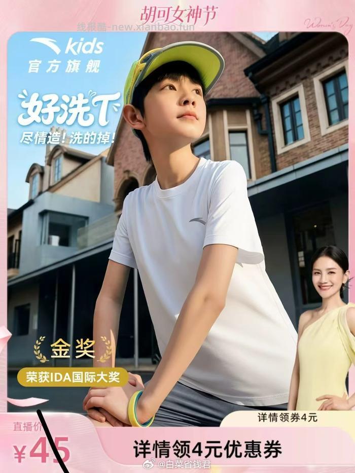 安踏儿童短t运动速干短袖 36元 - 线报酷